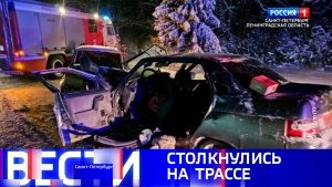 Вести Санкт-Петербург. Выпуск 11.50 от 09.01.2026