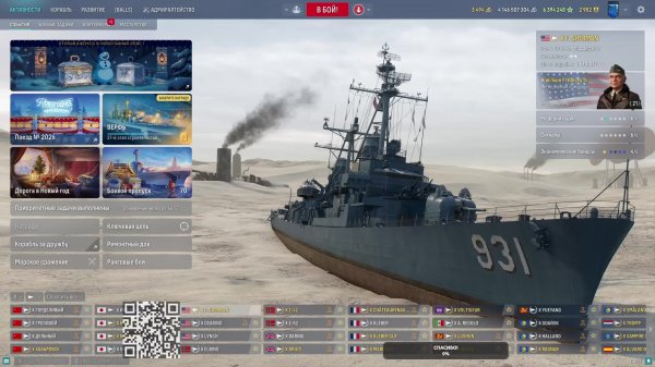 Маньяк в рандоме