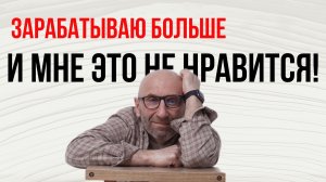 Сатья. Я зарабатываю больше и мне это не нравится!