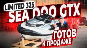 Готов К Продаже 2026 GTX Limited 325 ! Заказ Водников из США у Флорида 56