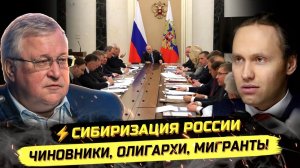 ⚡️ Юрий Крупнов: РОССИЯ ВЫМИRАЕТ КАК ВИД! ВЛАСТЬ, ЛЮДИ, ЭЛИТКА!