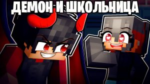 😱 Я Демон но Полюбил обычную Девушку в Майнкрафт!