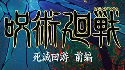 jo0ji — Yoake no Uta | Jujutsu Kaisen ENDING 5