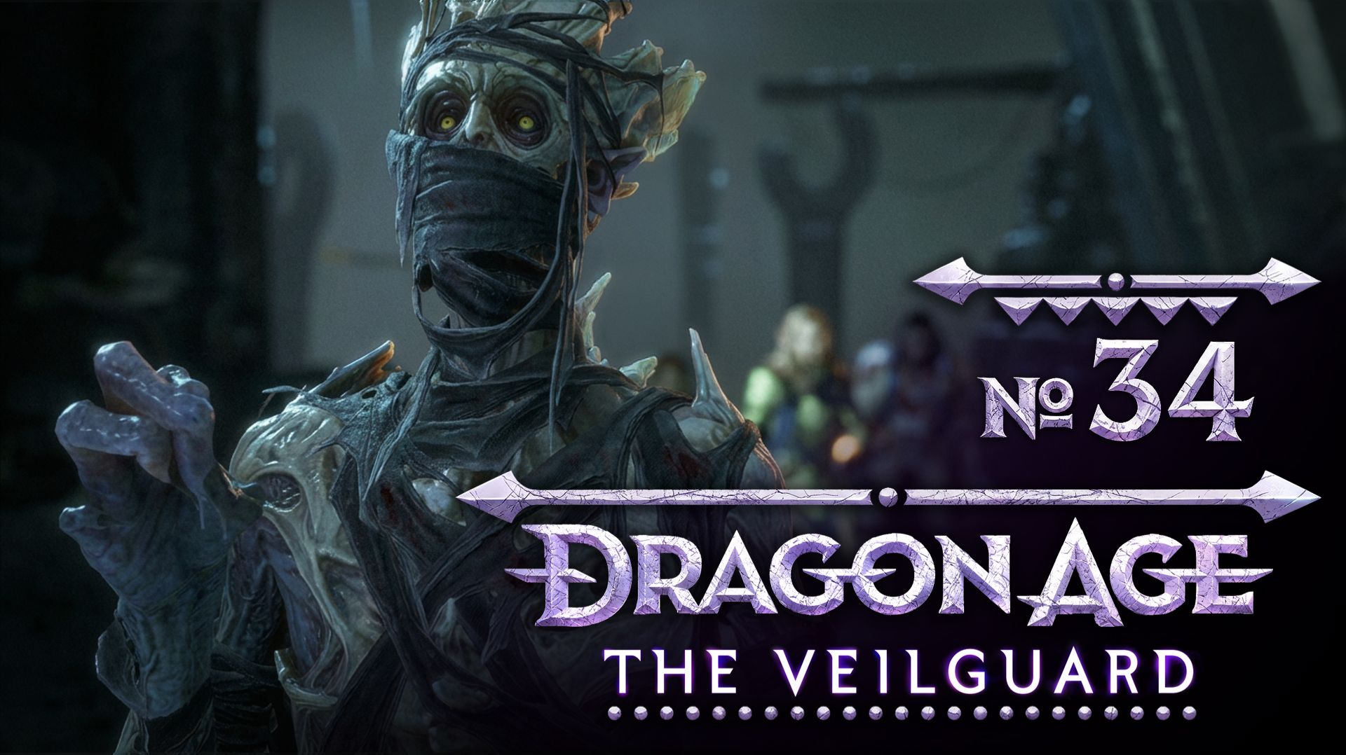 №34 Лучший друг стража. Dragon Age: The Veilguard. Полное прохождение на сложности «Кошмар» смотреть онлайн