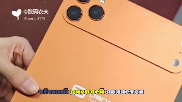 Гигантское устройство Tab 17 Pro Max в стиле iPhone 17 Pro Max показали на видео