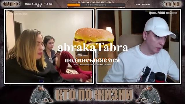 КТО ПО ЖИЗНИ - ПУХЛЯШКА ★ - Кто по Жизни / Чат рулетка / Виталий Реутов / КПЖ