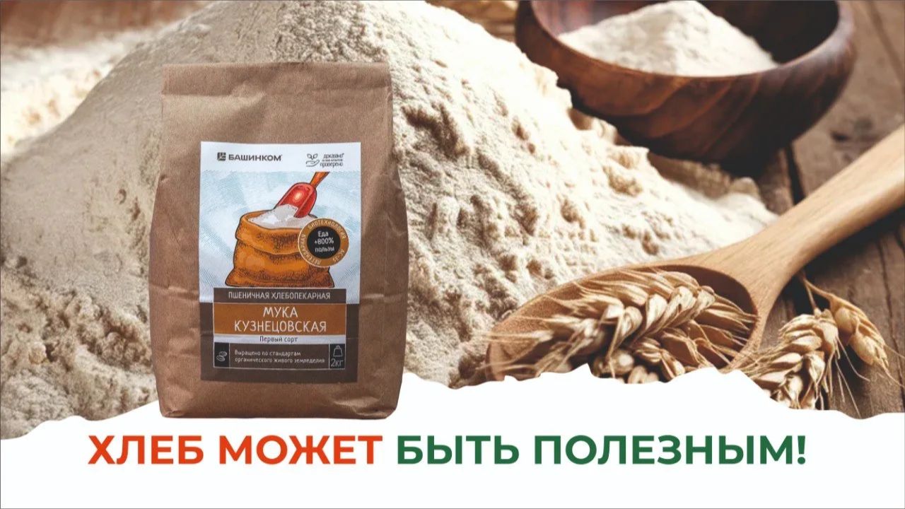 Кузнецовская мука +800% пользы с экобиопрепаратами смотреть онлайн