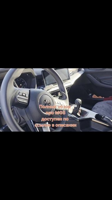 История компании MG. Полный обзор на MG5 доступен по ссылке в описании к этому видео. смотреть онлайн