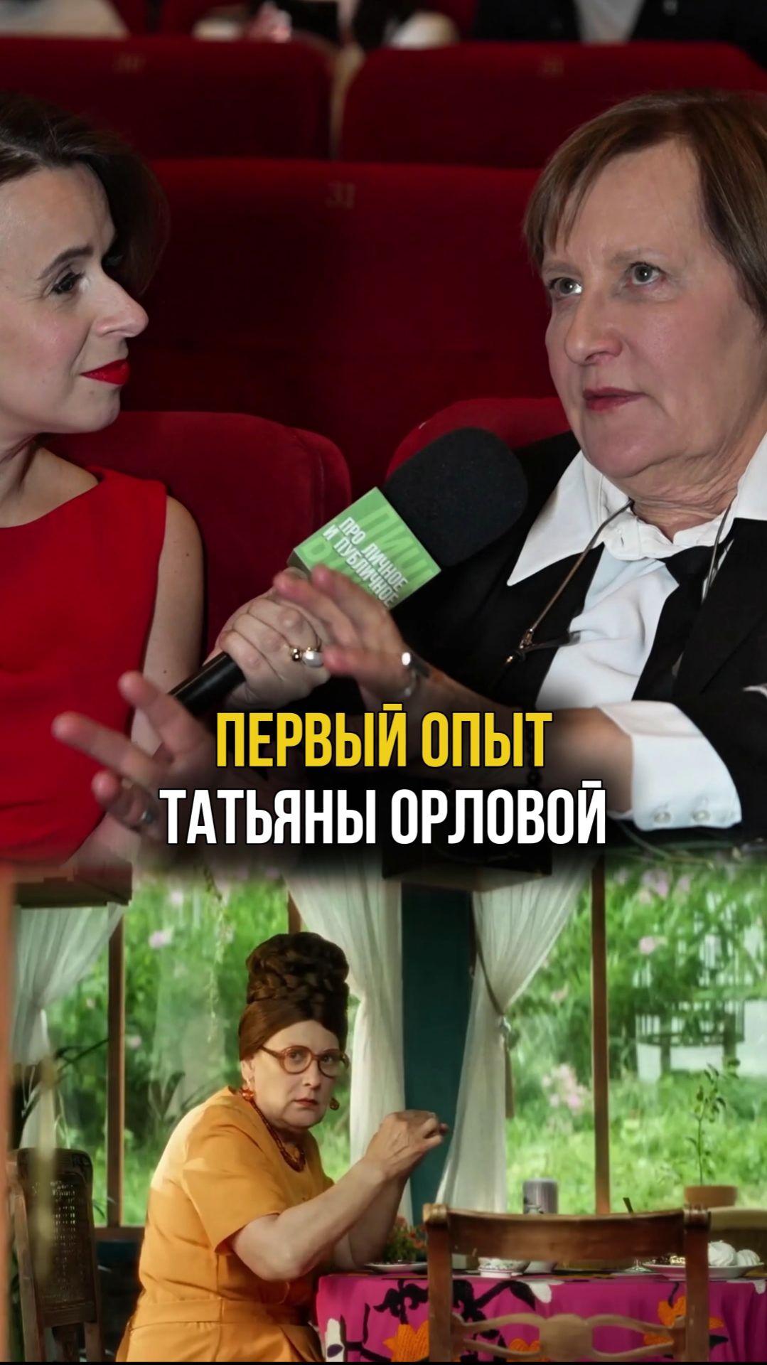 Первый опыт актрисы Татьяны Орловой в анимационном кино «Простоквашино» #кино #орлова #простоквашино смотреть онлайн