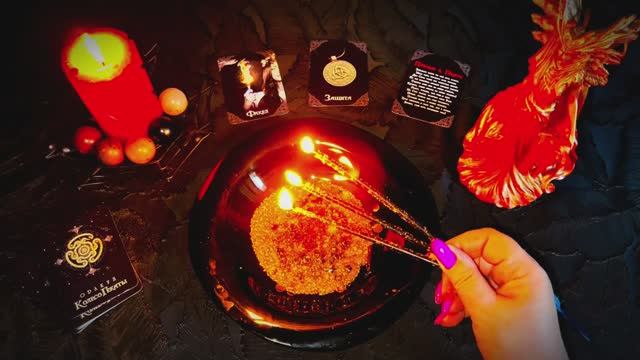 🔥Мощный ритуал Защиты🔥Факел Гекаты от врагов видимых и невидимых ☘️#ритуалы смотреть онлайн