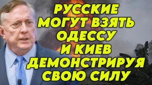 Дуглас Макгрегор об агрессии США в Венесуэле, целях Израиля, Украине, ситуации с Гренландией
