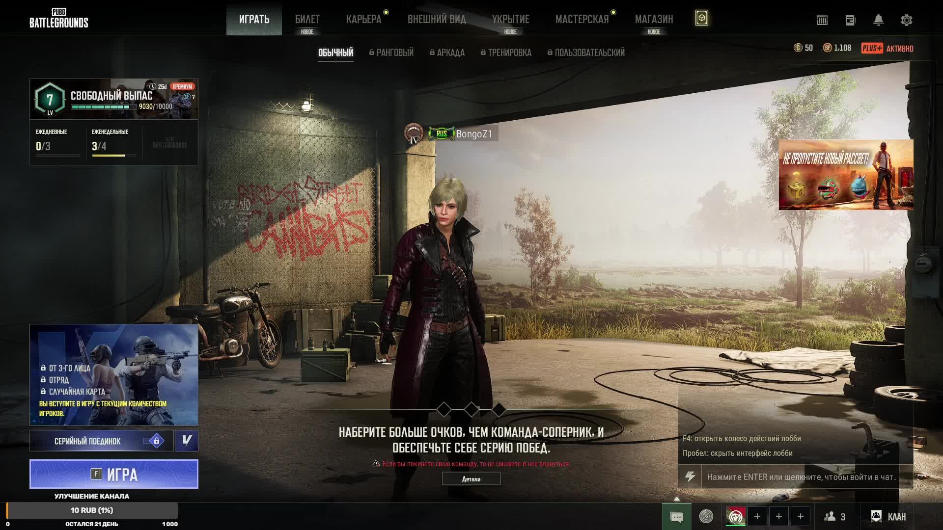 Pubg!!! С друзьями играем)