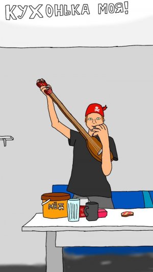 Клип "Кухонька моя" | ДраконаБоец Студиус клипы.