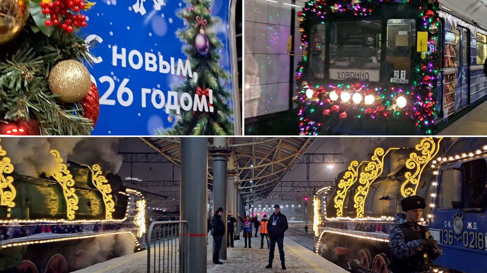 Новогодний номерной поезд метро, отправление Поезда Деда Мороза, новогодние и автономные трамваи смотреть онлайн