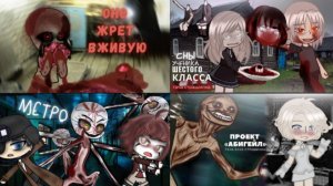 Сборник страшилок Гача лайф | Страшные истории на ночь | Мистика | Анимация |