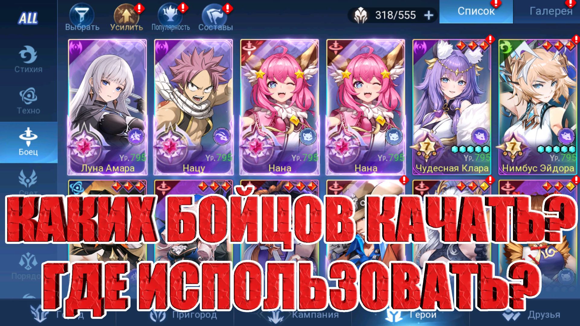 ФРАКЦИЯ БОЙЦЫ 2026 - ГАЙД ДЛЯ НОВИЧКОВ Mobile Legends: Adventure смотреть онлайн