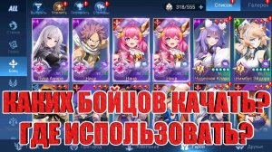 ФРАКЦИЯ БОЙЦЫ 2026 - ГАЙД ДЛЯ НОВИЧКОВ Mobile Legends: Adventure