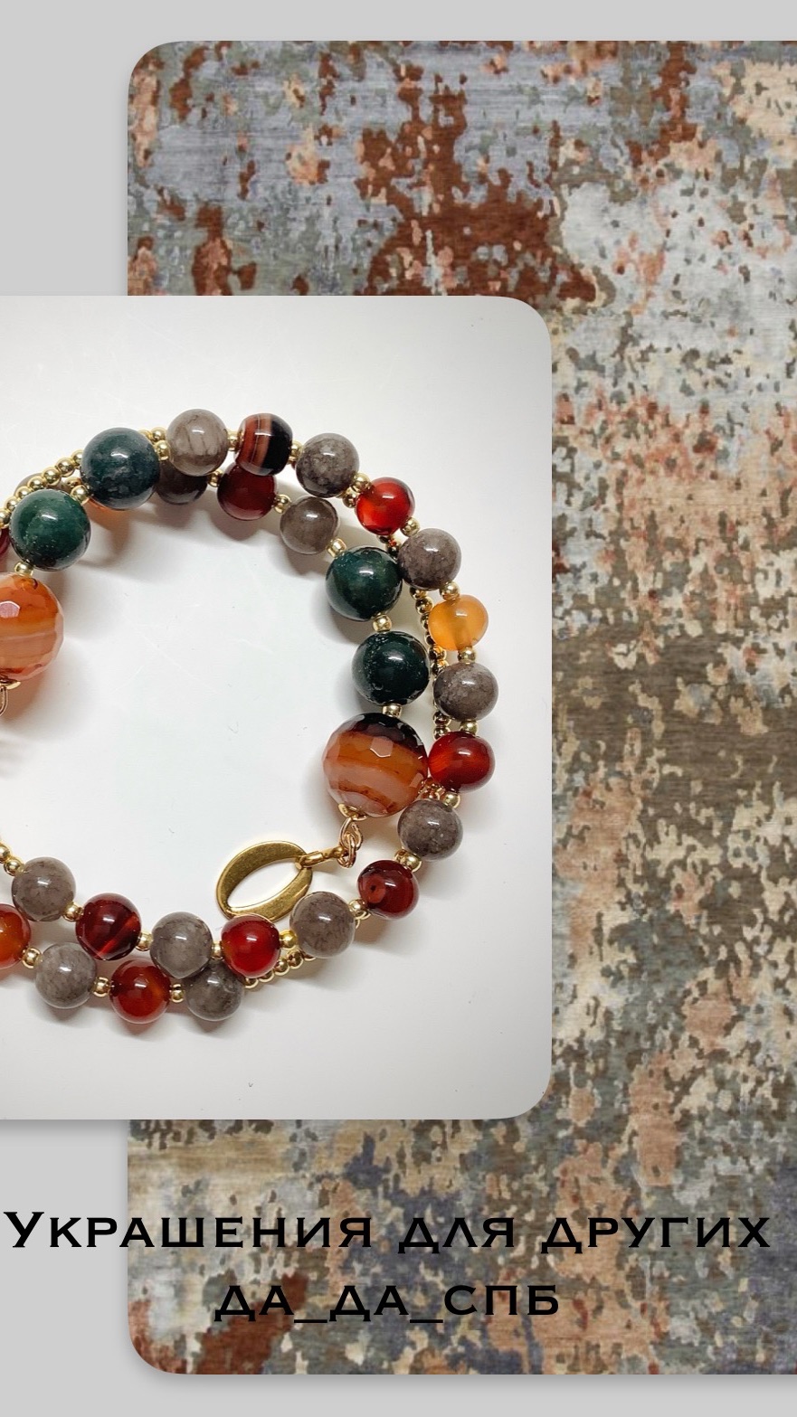 Украшения Да_да_спб Переделка из разрозненных бусин смотреть онлайн
