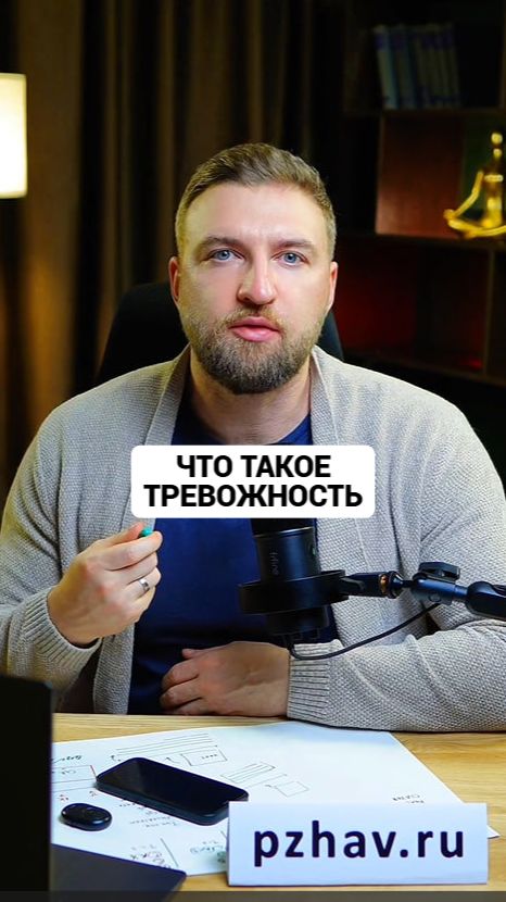 Это не сбой нервной системы, а выученная и закрепленная реакция смотреть онлайн