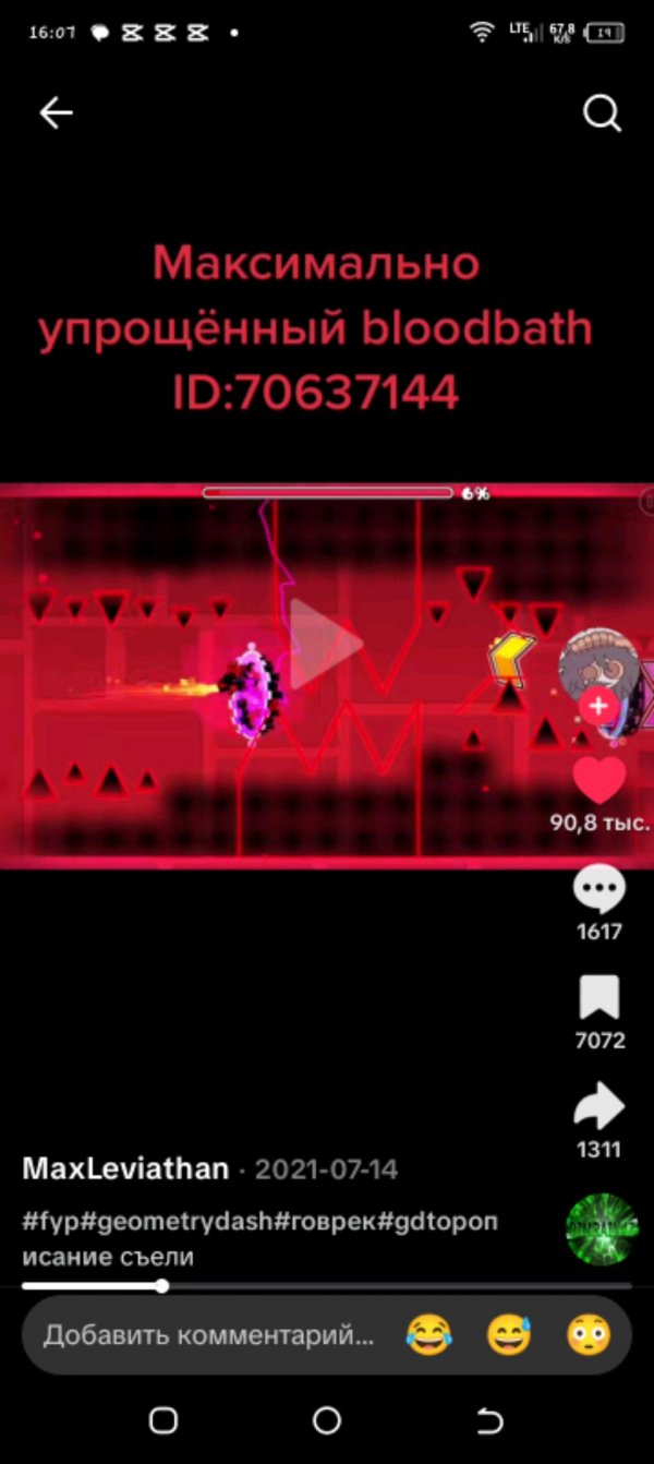 проходим облегчённые уровни