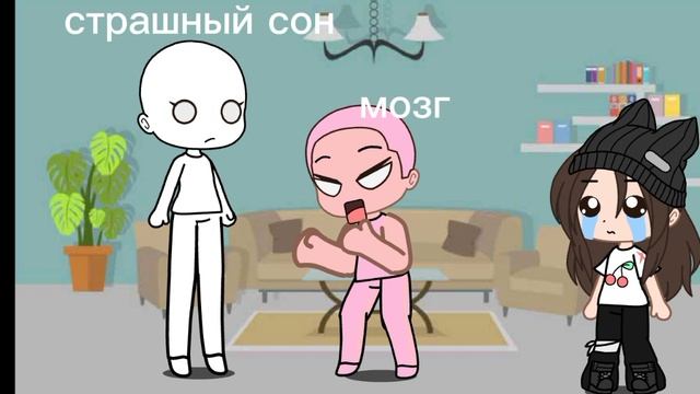 мой мозг выберает мне сон смотреть онлайн