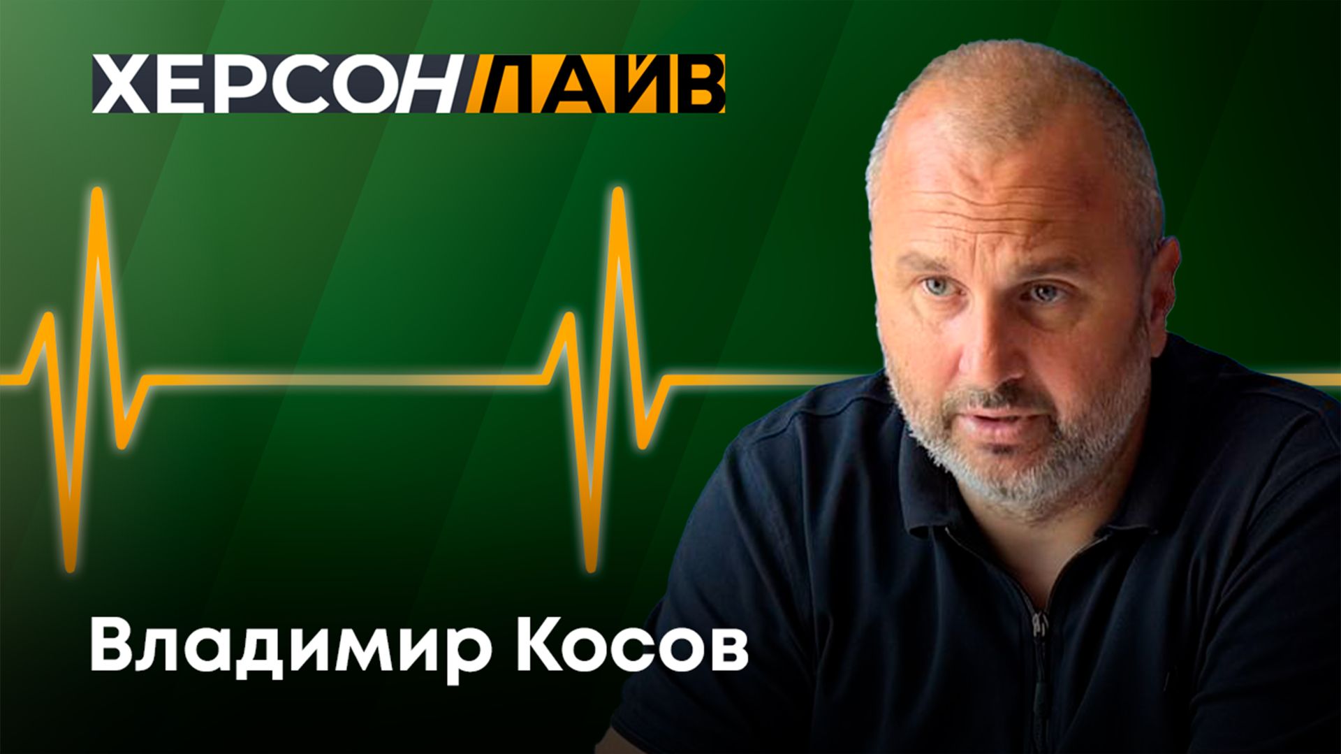 Волонтерская деятельность "Единой России" в Херсонской области. "ХерсонLive" смотреть онлайн