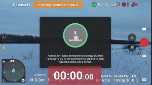 Почти два часа полёта на mavic 3 classic