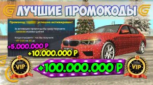 НОВЫЕ ПРОМОКОДЫ В ГРАНД МОБАЙЛ 2026. ВСЕ ЛУЧШИЕ И РАБОЧИЕ ПРОМОКОДЫ НА ДЕНЬГИ НА GRAND MOBILE