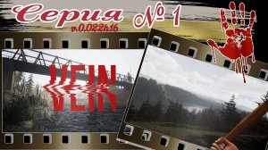 VEIN №1 - КООП | ХАРДКОР | Невозможный лут | v.0.022h16
