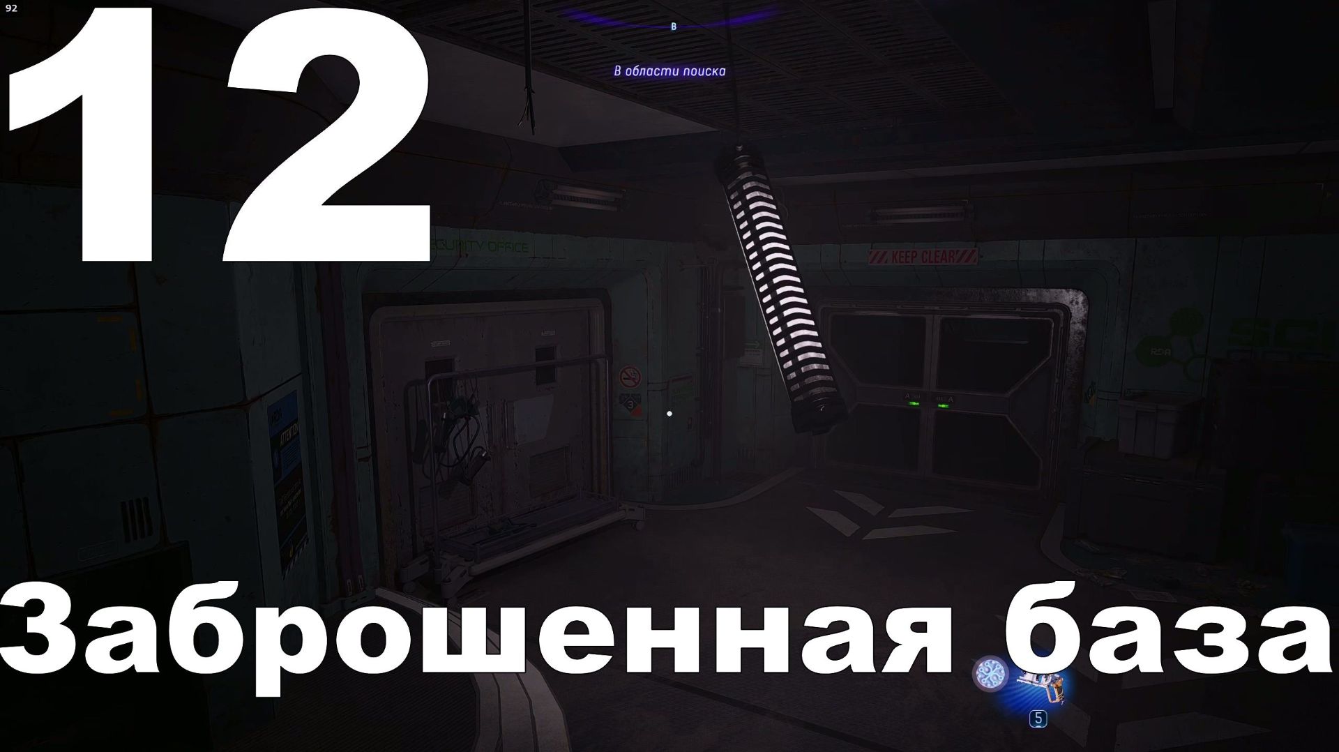 Прохождение Avatar Frontiers of Pandora №12 - Заброшенная база смотреть онлайн