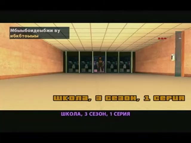 GTA San Andreas DYOM #33 - Школа. Сезон 3. смотреть онлайн