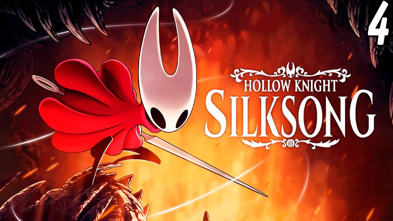 Hollow Knight: Silksong | Полное прохождение на 100% | Часть 4 | Без комментариев смотреть онлайн