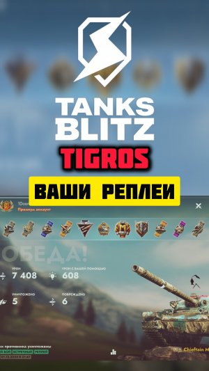 Chieftain Mk.6🔥На последней секунде🔥Tanks Blitz