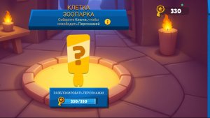 УРА-А-А 🥳 🎉 клетка открытие zooba и игра на новом персонаже