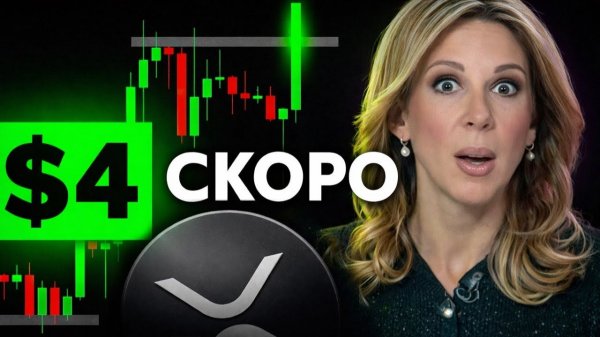 CNBC НАЧАЛОСЬ САМОЕ БОЛЬШОЕ РАЛЛИ XRP RIPPLE ГОТОВИТ ГЛОБАЛЬНОЕ ПРИМЕНЕНИЕ XRP В 2026 ГОДУ ПРОГНОЗ