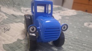 Синий трактор