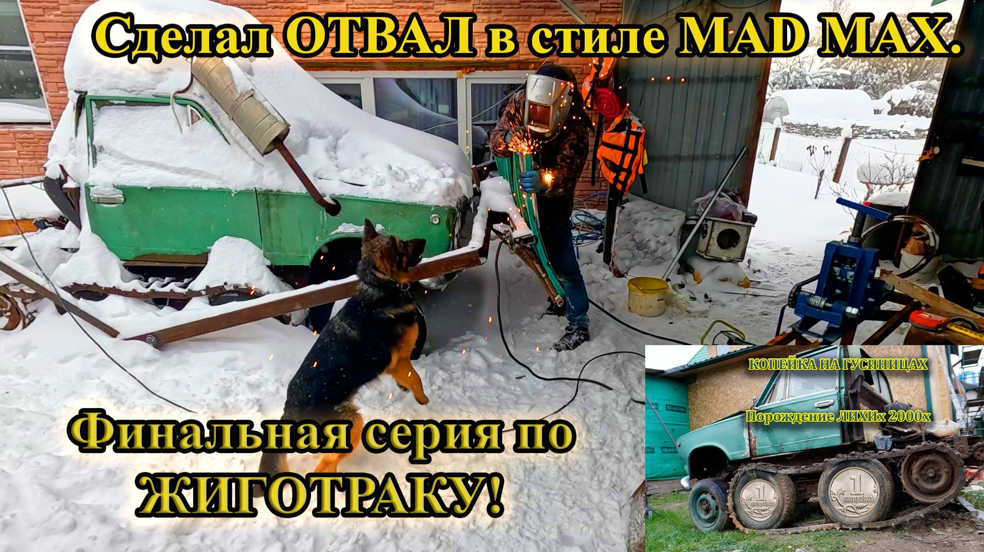 Отвал на трактор из АВТОВАЗА, своими руками!