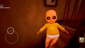 младенец в жёлтом часть вторая