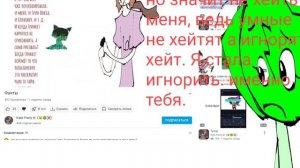 обращаюсь к "KateParty(💩👹❌) "