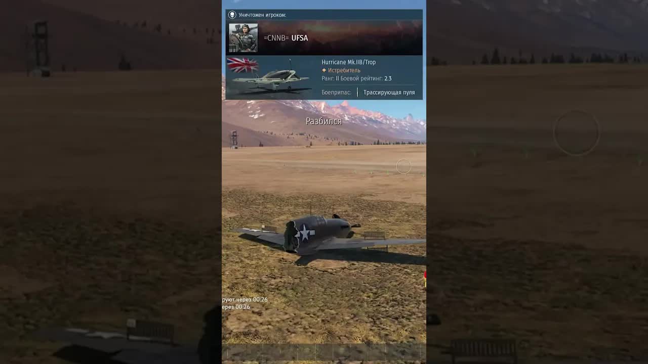 Самолёт разорвало пополам? смотреть онлайн