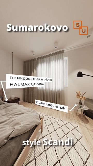 Интерьер Сычево спальня 2 в стиле сканди смотреть онлайн