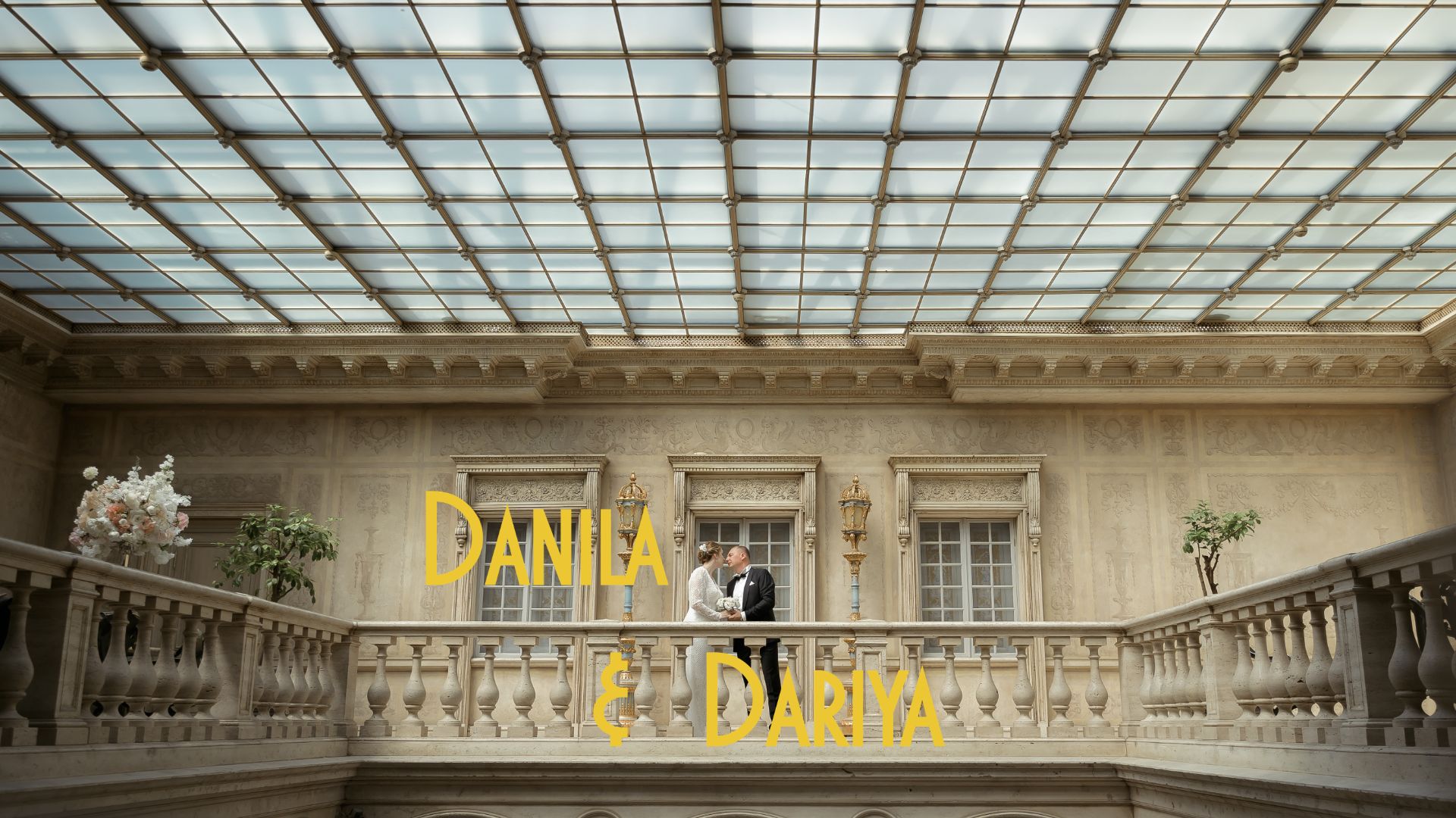 Свадебный день