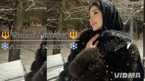 🥀НОВАЯ ЦЫГАНЫСКАЯ ❤️🔥 ПЕСНЯ⚔️ 🤌 -2026 г ,{ADAM &DAVID } У еворо у жэ шурэл ❄️