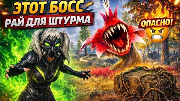 ЭТОТ БОСС РАЙ ДЛЯ ШТУРМА! | ШТУРМ 7 КАРТА МЕТРО Рояль | Metro PUBG Mobile