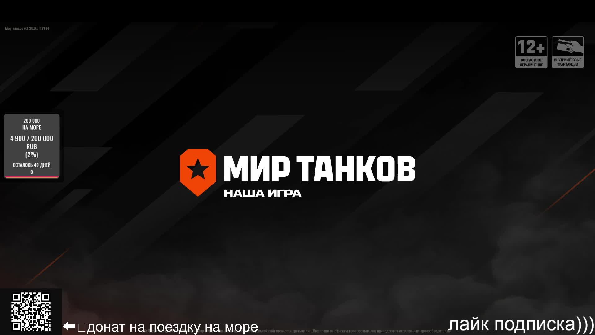 барс в мире танков