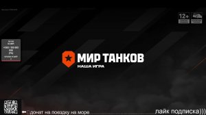 барс в мире танков