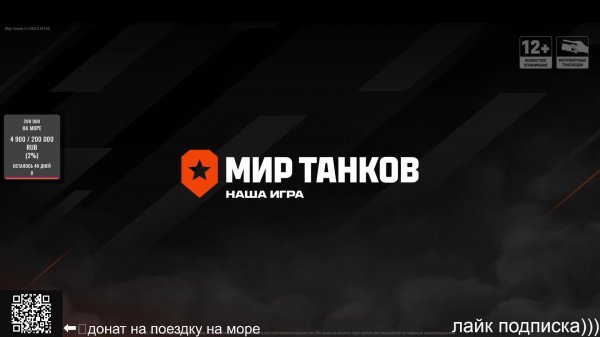барс в мире танков