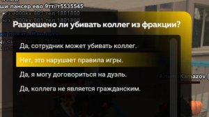 как поступить в любую фракцию в Gold Russia