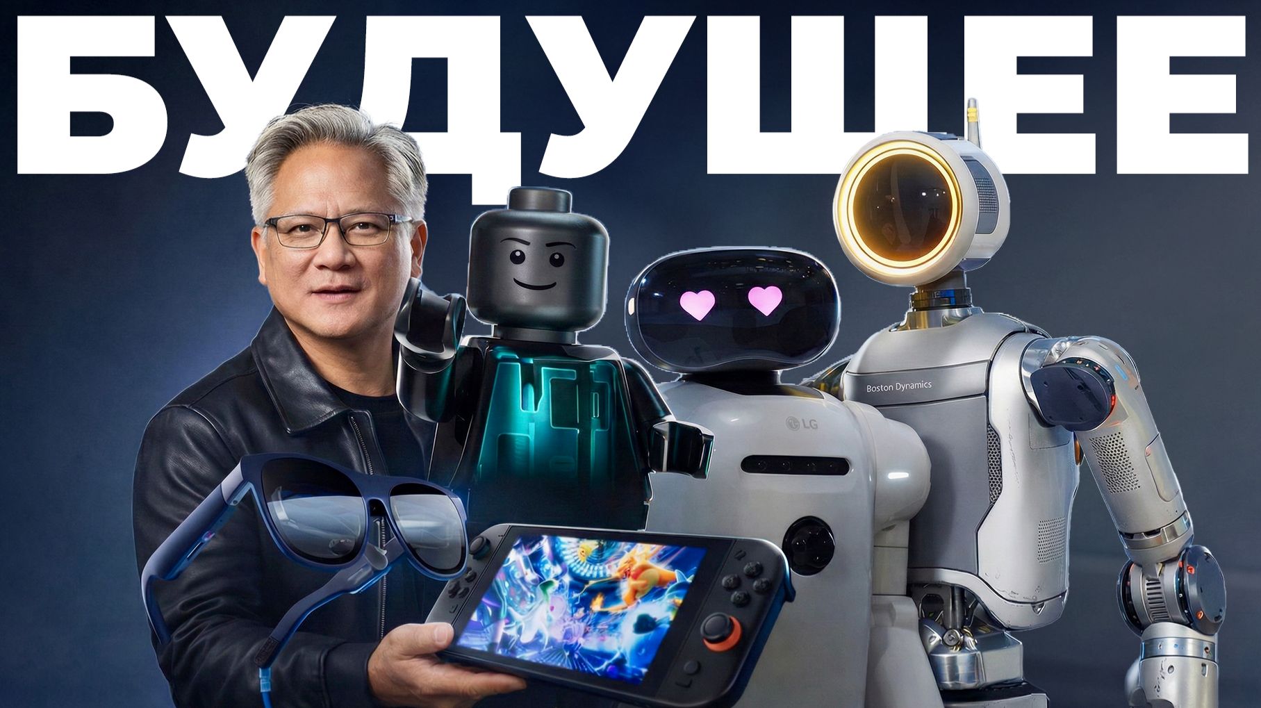 Самые крутые технологии CES 2026 о которых тебе надо знать смотреть онлайн