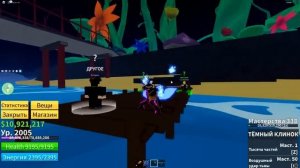 Прохождение ВСЕГО ТРЕТЬЕГО МОРЯ В Blox Fruits!